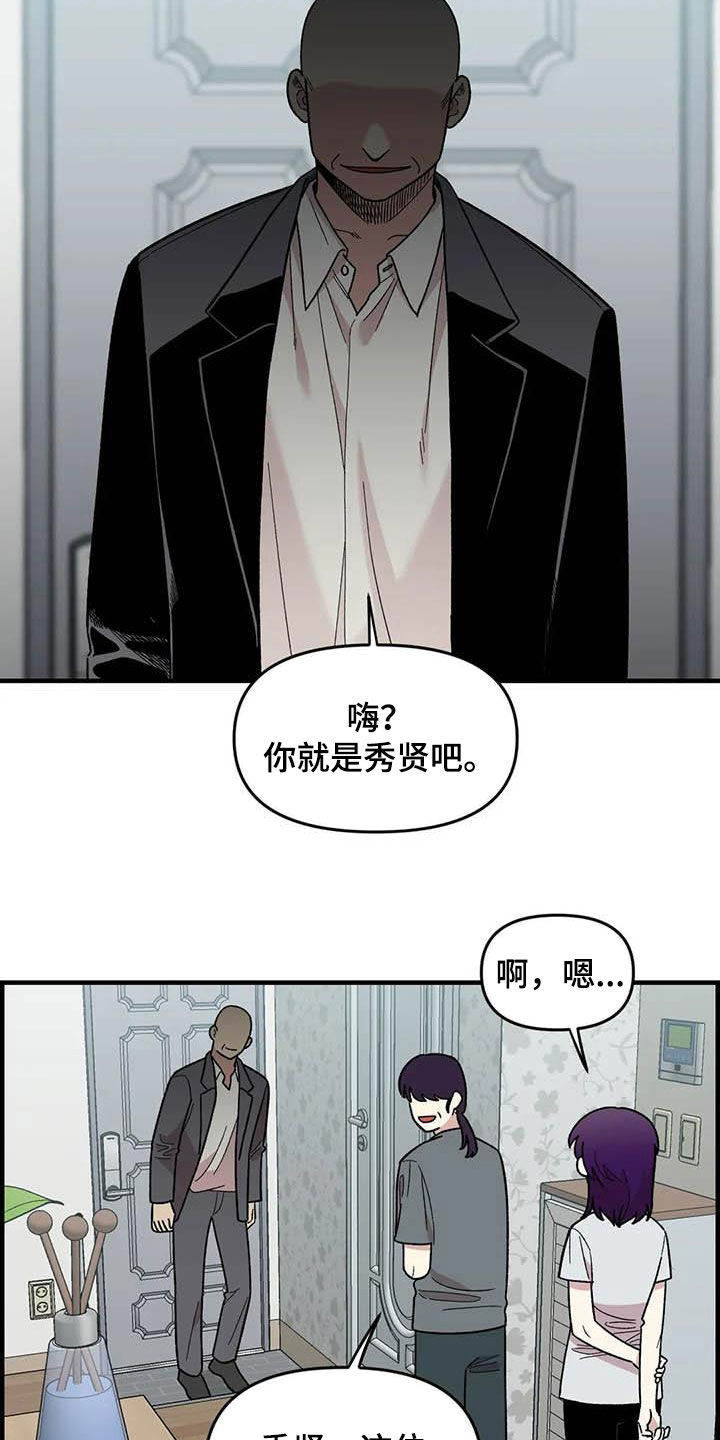 《雨后少女》漫画最新章节第79章：【第二季】迷信免费下拉式在线观看章节第【15】张图片