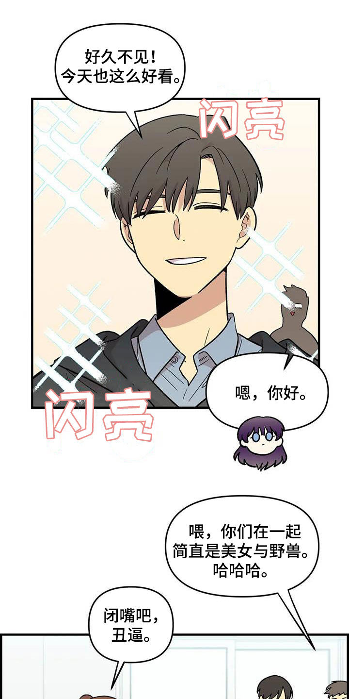 《雨后少女》漫画最新章节第79章：【第二季】迷信免费下拉式在线观看章节第【10】张图片