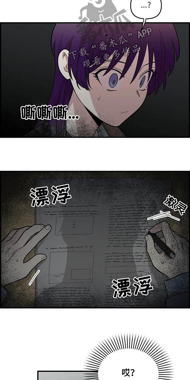 《雨后少女》漫画最新章节第79章：【第二季】迷信免费下拉式在线观看章节第【4】张图片