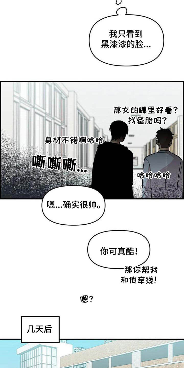 《雨后少女》漫画最新章节第79章：【第二季】迷信免费下拉式在线观看章节第【7】张图片