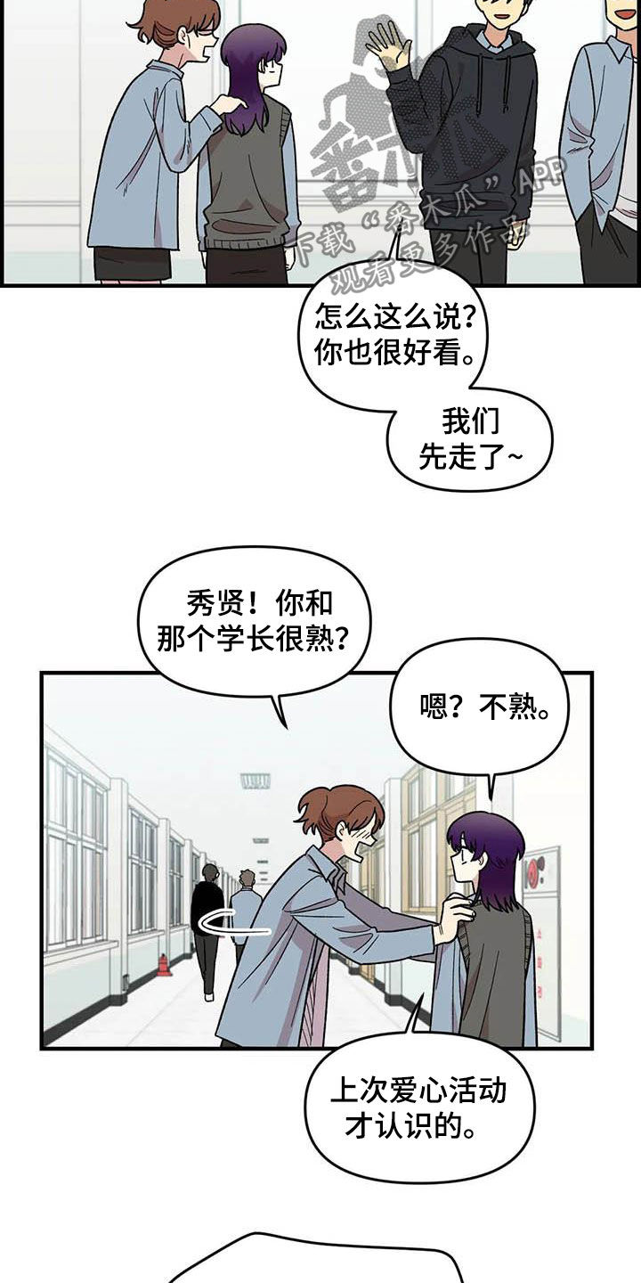 《雨后少女》漫画最新章节第79章：【第二季】迷信免费下拉式在线观看章节第【9】张图片