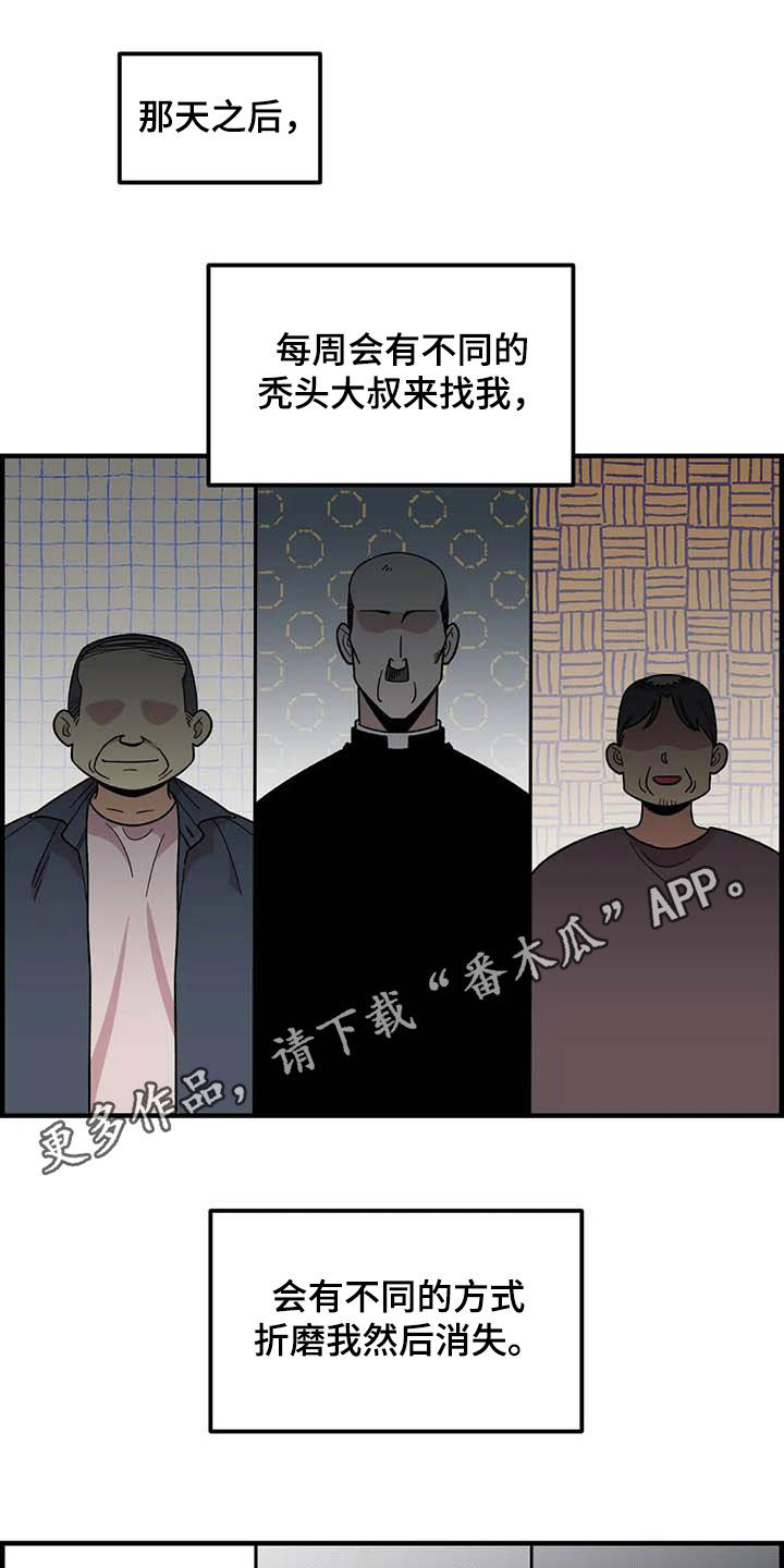 《雨后少女》漫画最新章节第79章：【第二季】迷信免费下拉式在线观看章节第【22】张图片