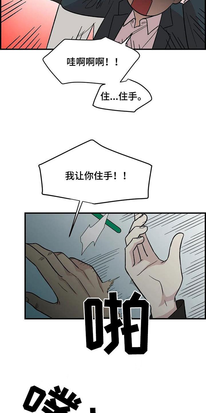 《雨后少女》漫画最新章节第80章：【第二季】巨大的虫子免费下拉式在线观看章节第【4】张图片