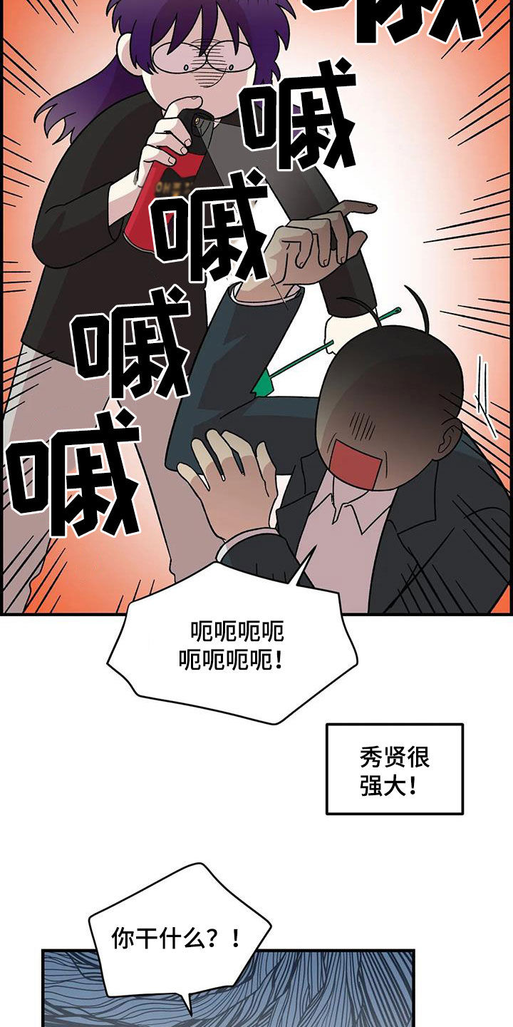 《雨后少女》漫画最新章节第80章：【第二季】巨大的虫子免费下拉式在线观看章节第【6】张图片