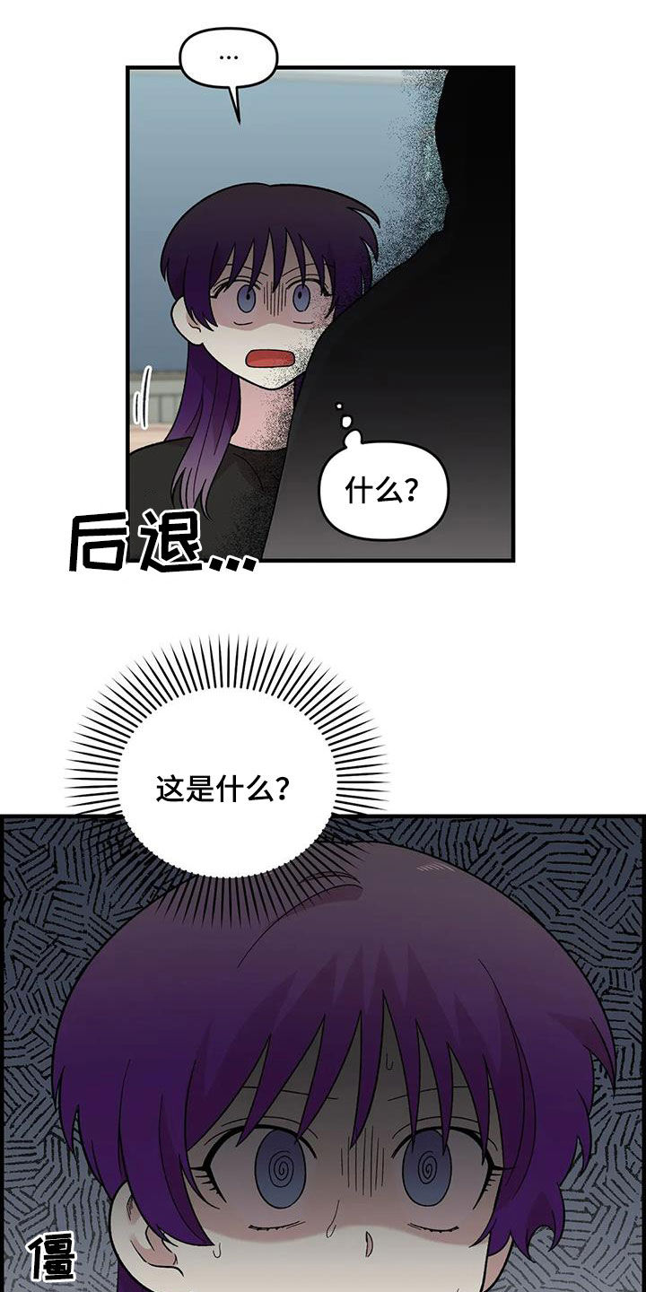 《雨后少女》漫画最新章节第80章：【第二季】巨大的虫子免费下拉式在线观看章节第【8】张图片