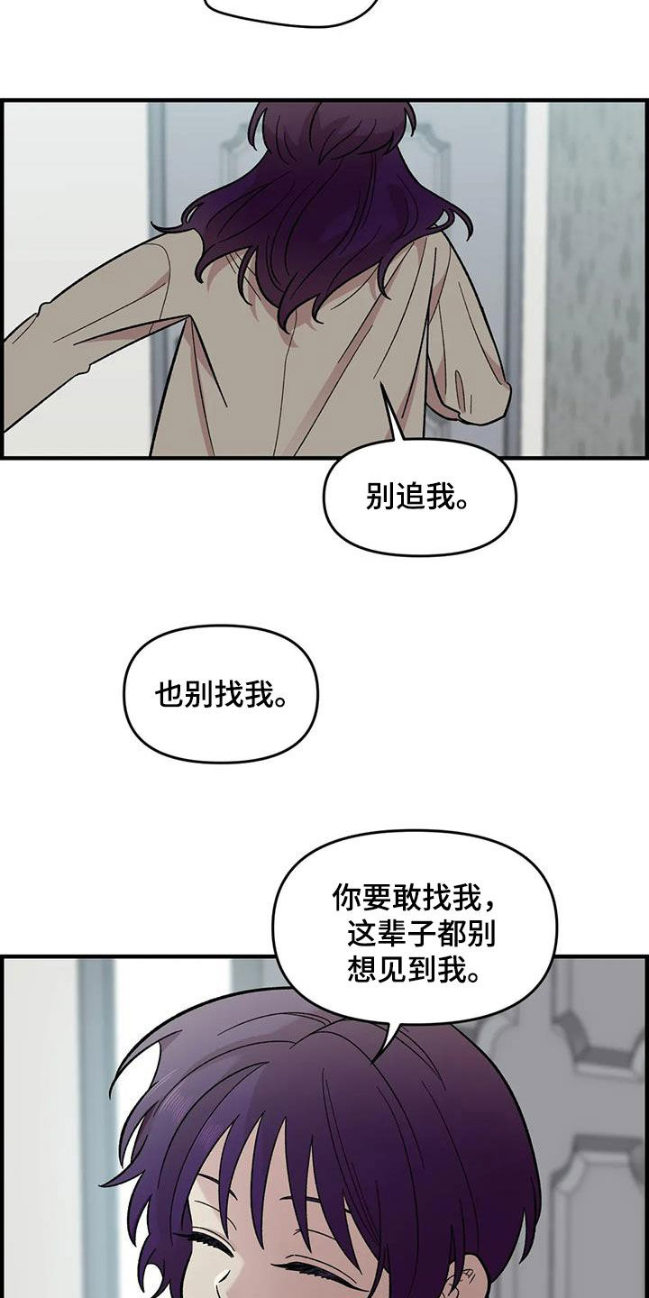 《雨后少女》漫画最新章节第82章：【第二季】离家出走免费下拉式在线观看章节第【12】张图片