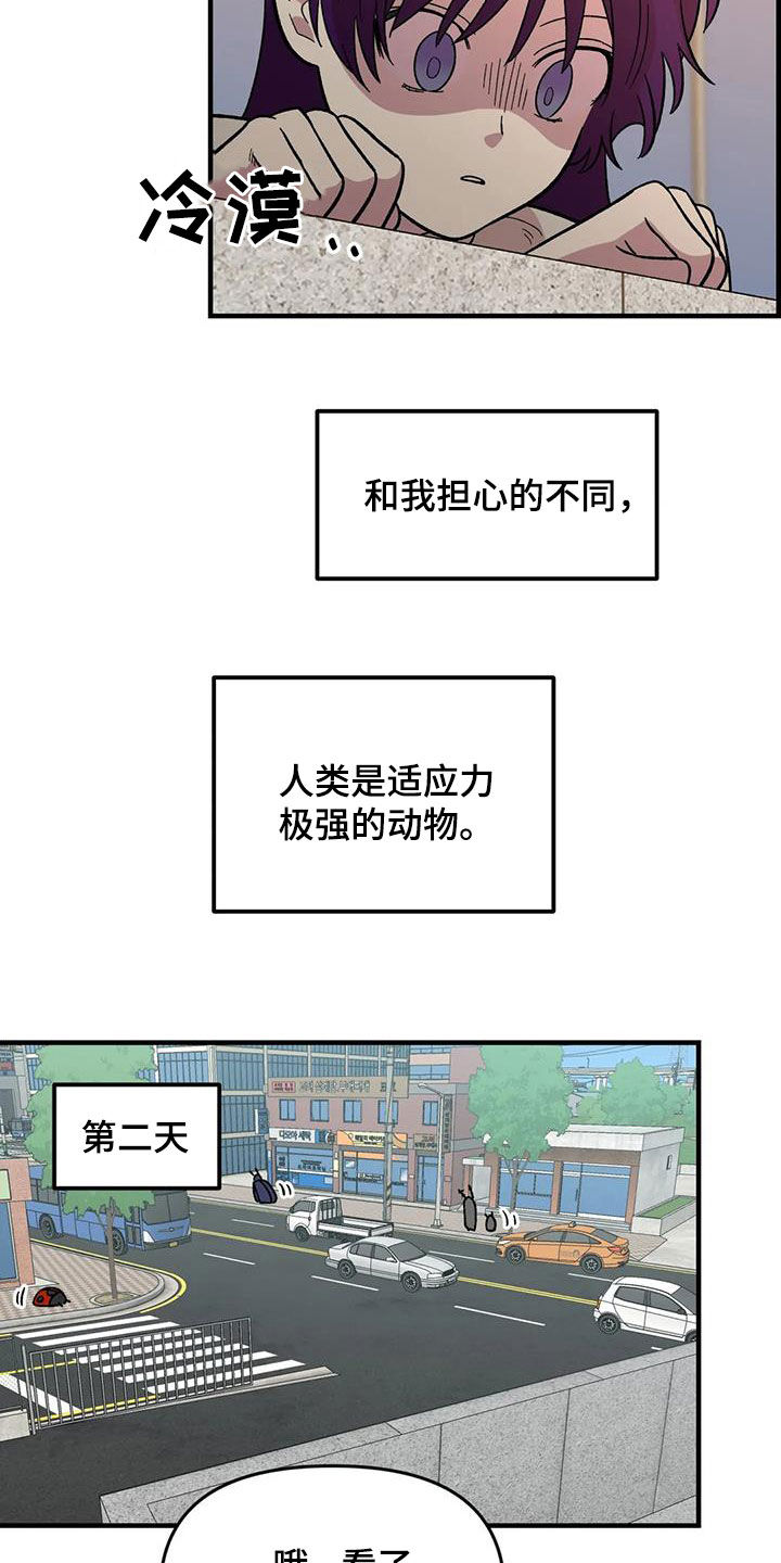 《雨后少女》漫画最新章节第82章：【第二季】离家出走免费下拉式在线观看章节第【6】张图片