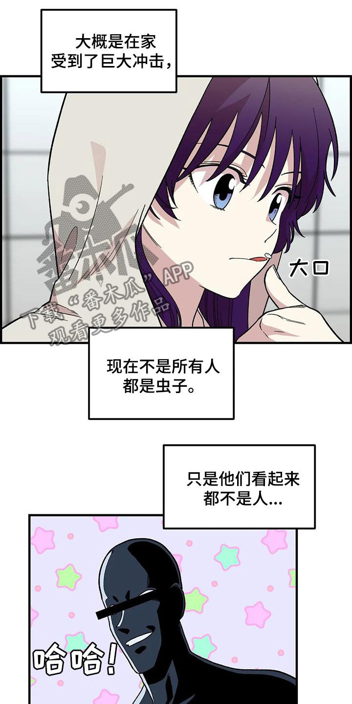 《雨后少女》漫画最新章节第83章：【第二季】暴雨免费下拉式在线观看章节第【18】张图片