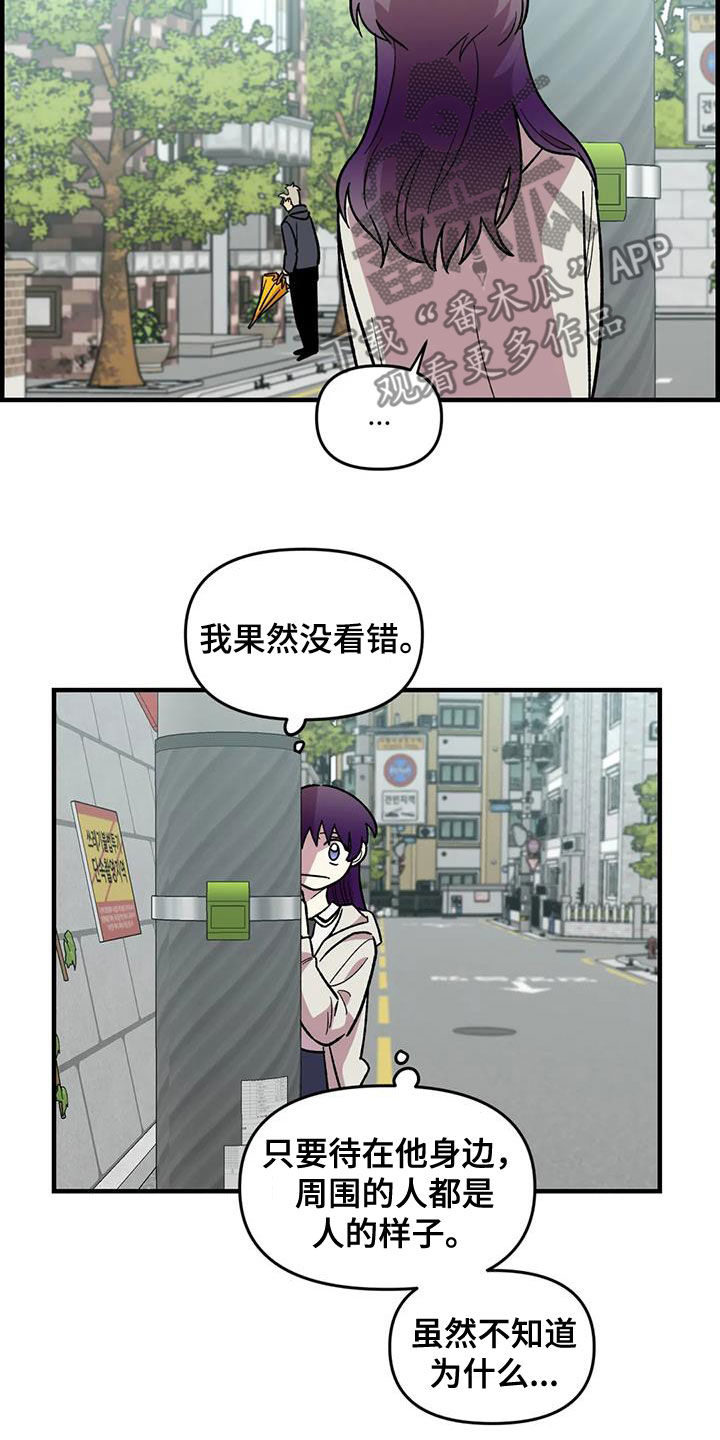 《雨后少女》漫画最新章节第84章：【第二季】你能收留我吗免费下拉式在线观看章节第【10】张图片