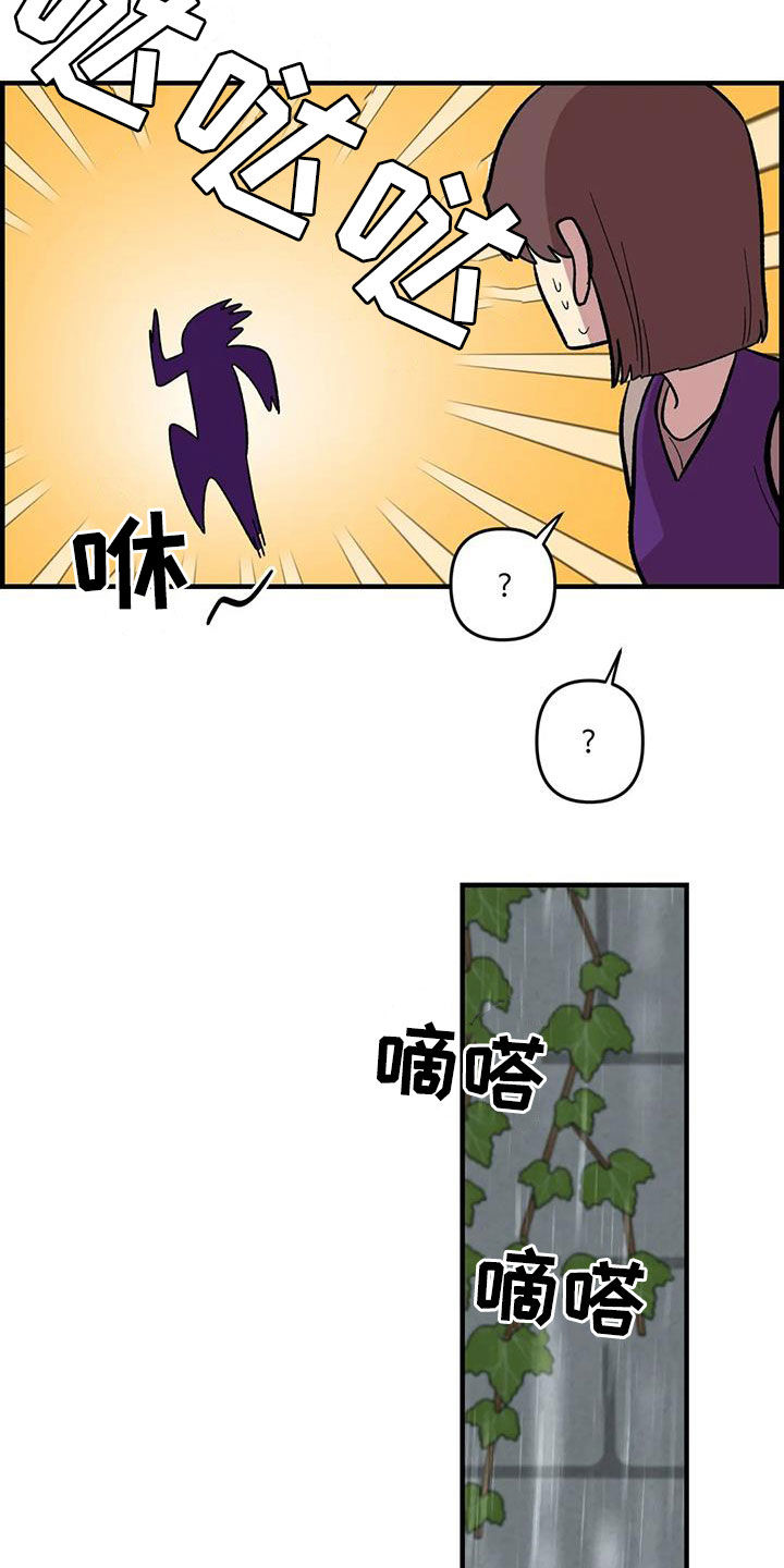 《雨后少女》漫画最新章节第84章：【第二季】你能收留我吗免费下拉式在线观看章节第【13】张图片