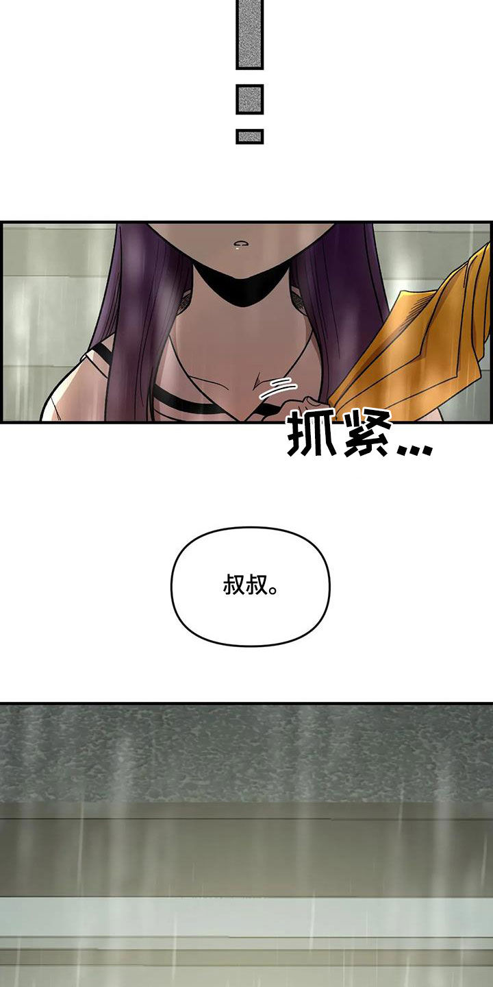 《雨后少女》漫画最新章节第84章：【第二季】你能收留我吗免费下拉式在线观看章节第【3】张图片