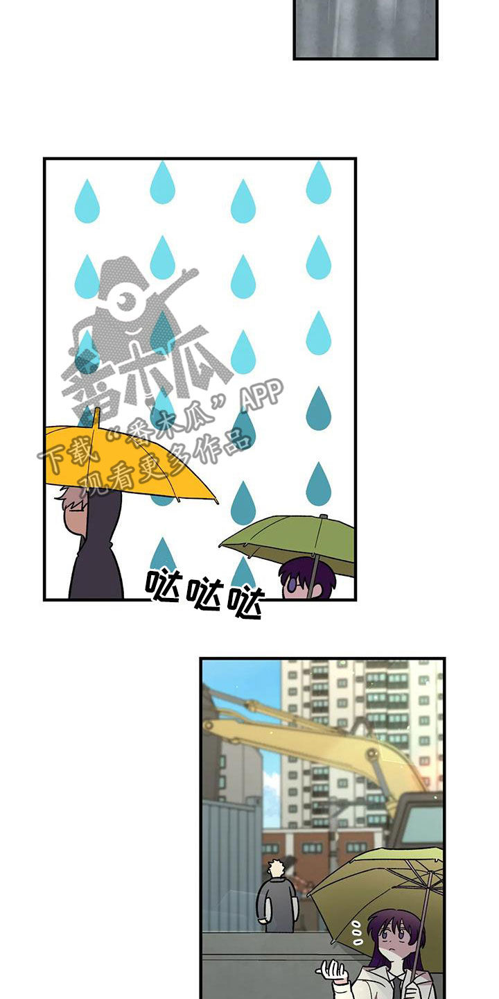 《雨后少女》漫画最新章节第84章：【第二季】你能收留我吗免费下拉式在线观看章节第【12】张图片