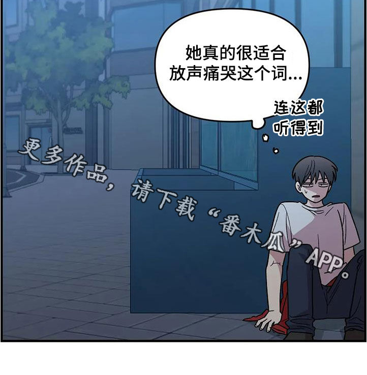 《雨后少女》漫画最新章节第85章：【第二季】他没有变免费下拉式在线观看章节第【1】张图片