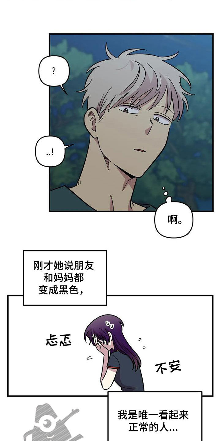 《雨后少女》漫画最新章节第85章：【第二季】他没有变免费下拉式在线观看章节第【12】张图片