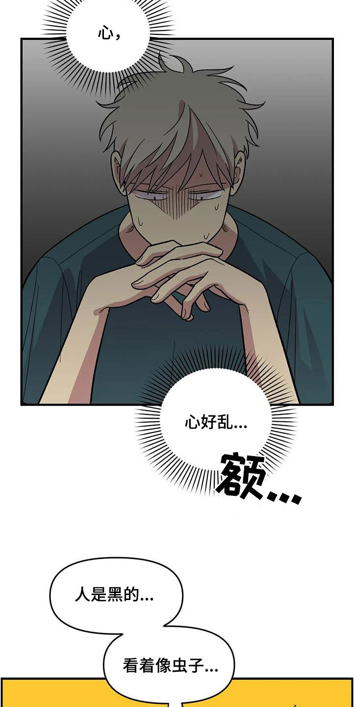 《雨后少女》漫画最新章节第85章：【第二季】他没有变免费下拉式在线观看章节第【16】张图片