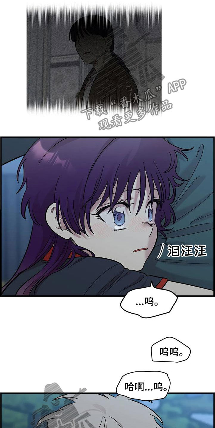 《雨后少女》漫画最新章节第85章：【第二季】他没有变免费下拉式在线观看章节第【5】张图片