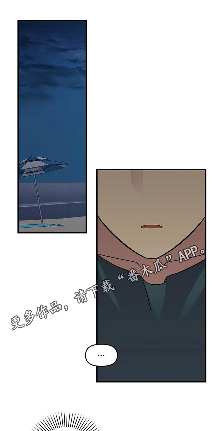 《雨后少女》漫画最新章节第85章：【第二季】他没有变免费下拉式在线观看章节第【17】张图片