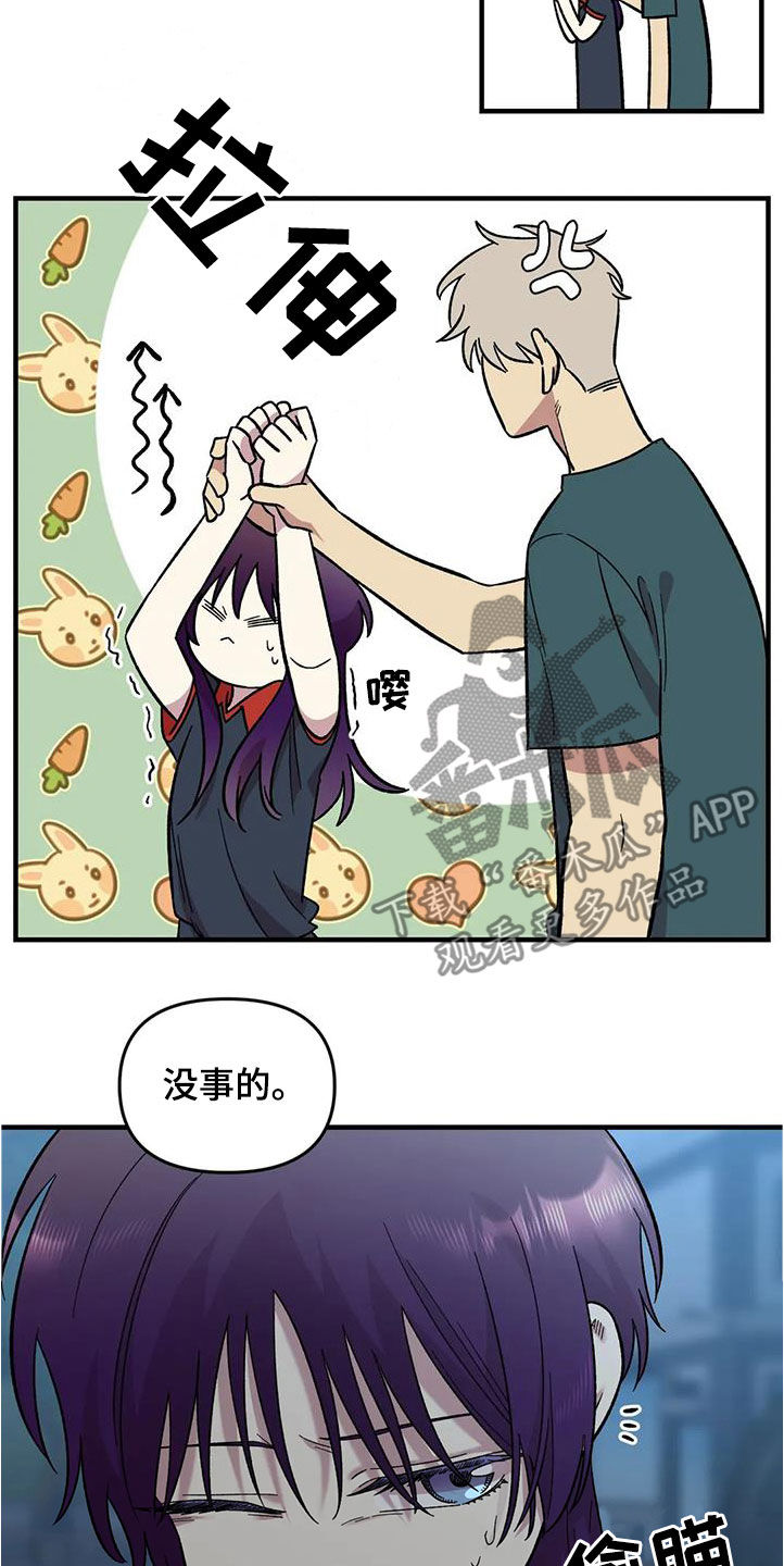 《雨后少女》漫画最新章节第85章：【第二季】他没有变免费下拉式在线观看章节第【10】张图片