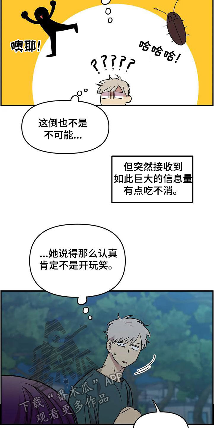 《雨后少女》漫画最新章节第85章：【第二季】他没有变免费下拉式在线观看章节第【15】张图片