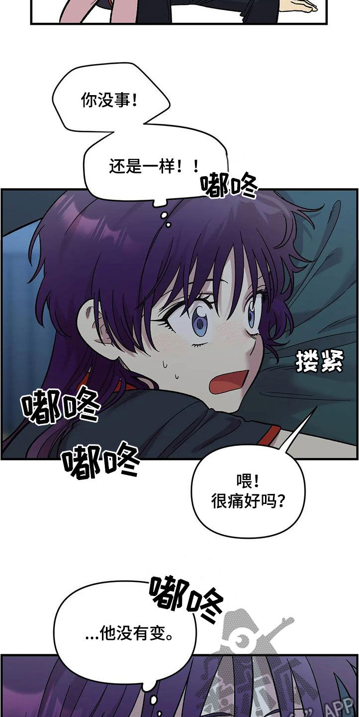 《雨后少女》漫画最新章节第85章：【第二季】他没有变免费下拉式在线观看章节第【7】张图片