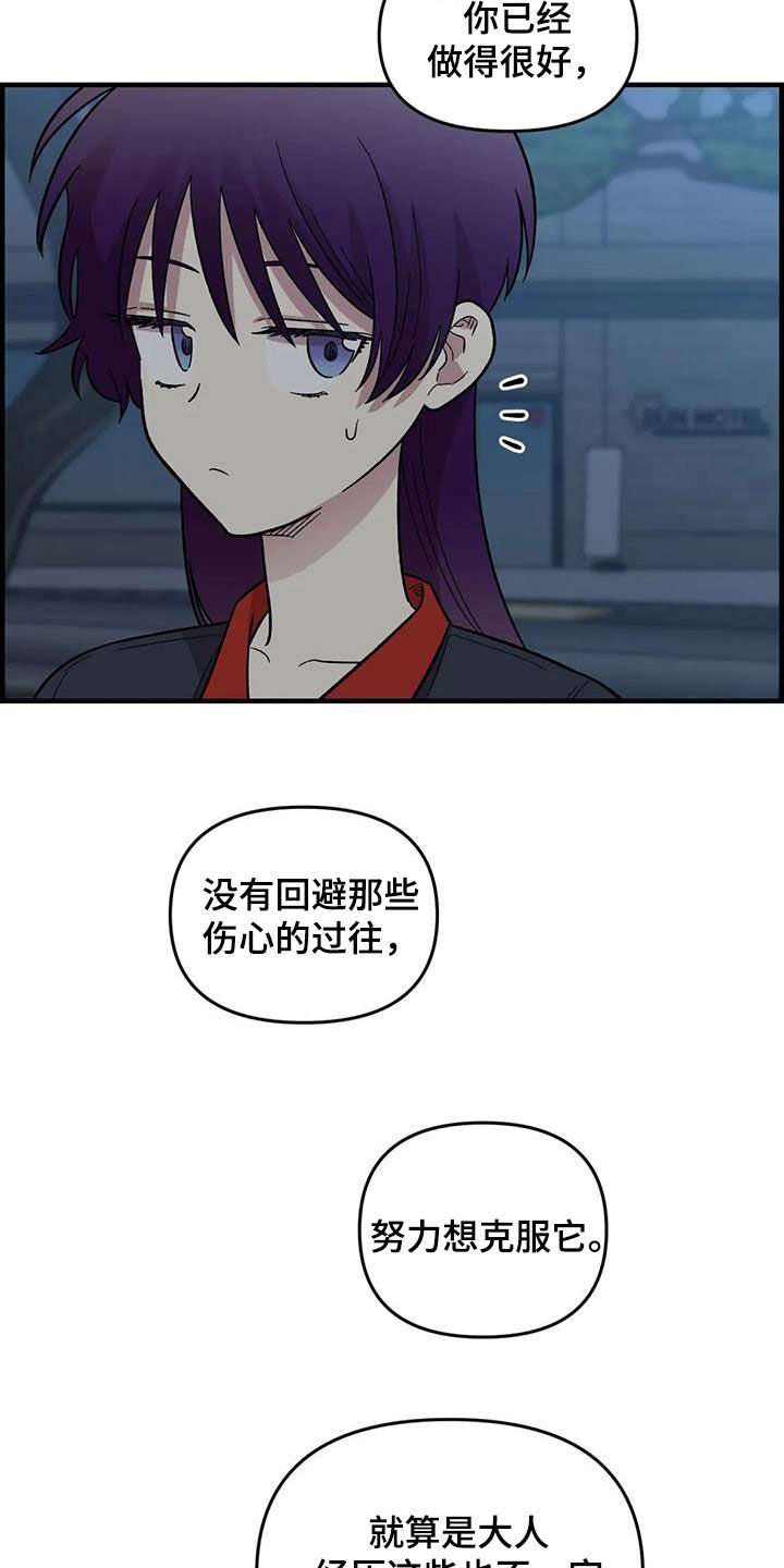 《雨后少女》漫画最新章节第86章：【第二季】陷入爱河免费下拉式在线观看章节第【8】张图片