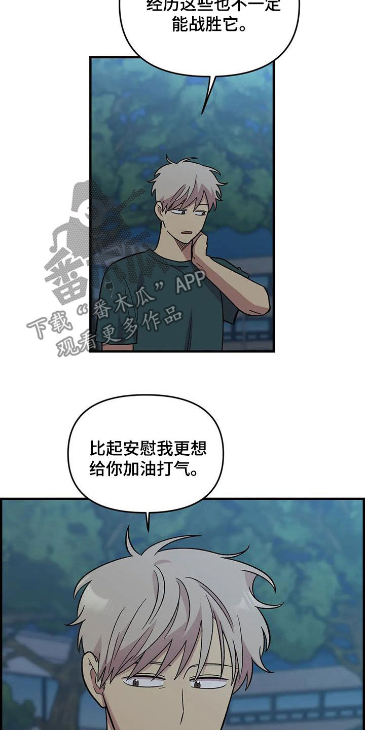 《雨后少女》漫画最新章节第86章：【第二季】陷入爱河免费下拉式在线观看章节第【7】张图片