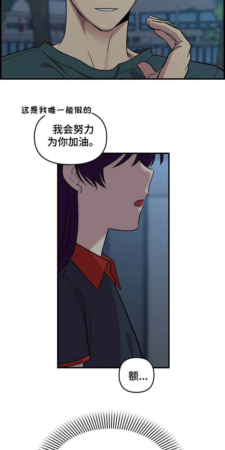 《雨后少女》漫画最新章节第86章：【第二季】陷入爱河免费下拉式在线观看章节第【6】张图片