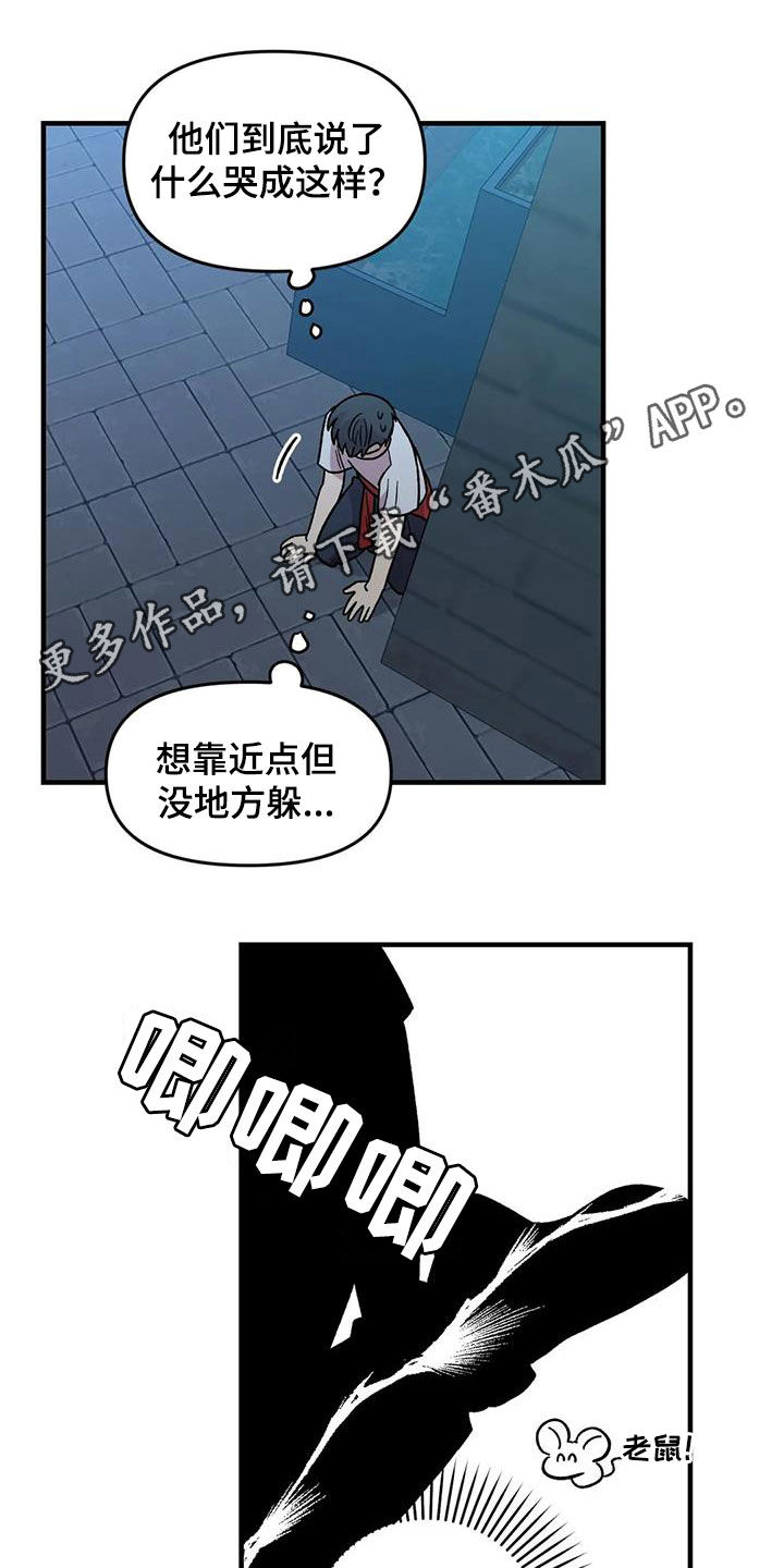 《雨后少女》漫画最新章节第86章：【第二季】陷入爱河免费下拉式在线观看章节第【19】张图片