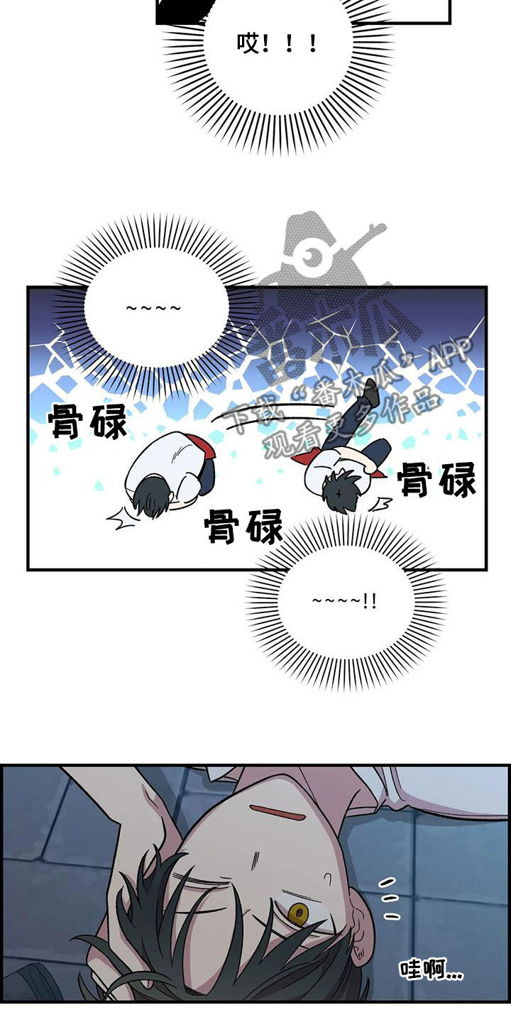 《雨后少女》漫画最新章节第86章：【第二季】陷入爱河免费下拉式在线观看章节第【18】张图片