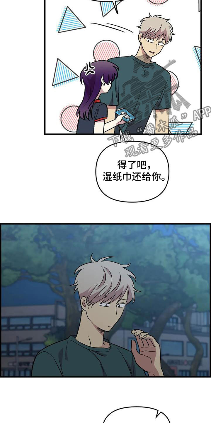 《雨后少女》漫画最新章节第86章：【第二季】陷入爱河免费下拉式在线观看章节第【9】张图片