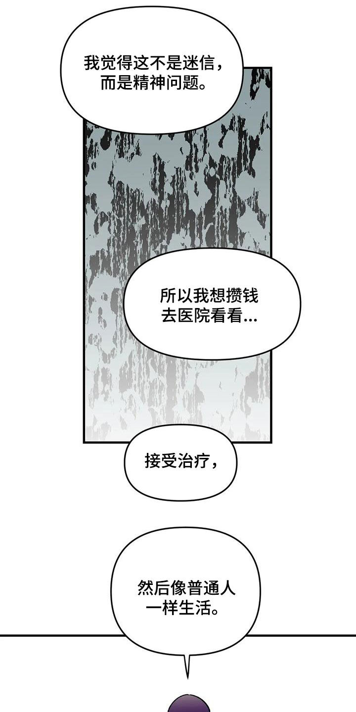 《雨后少女》漫画最新章节第86章：【第二季】陷入爱河免费下拉式在线观看章节第【12】张图片