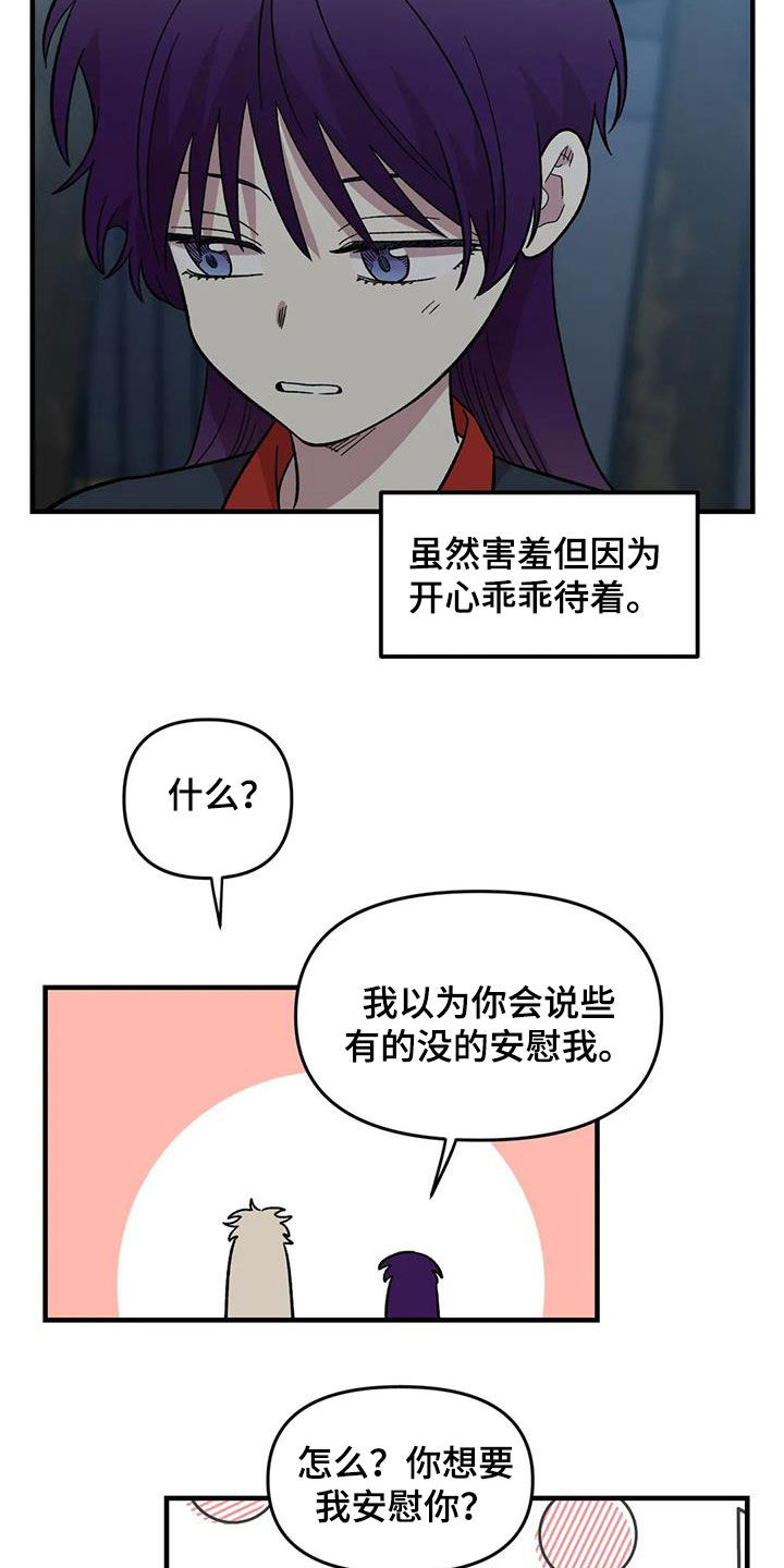 《雨后少女》漫画最新章节第86章：【第二季】陷入爱河免费下拉式在线观看章节第【10】张图片