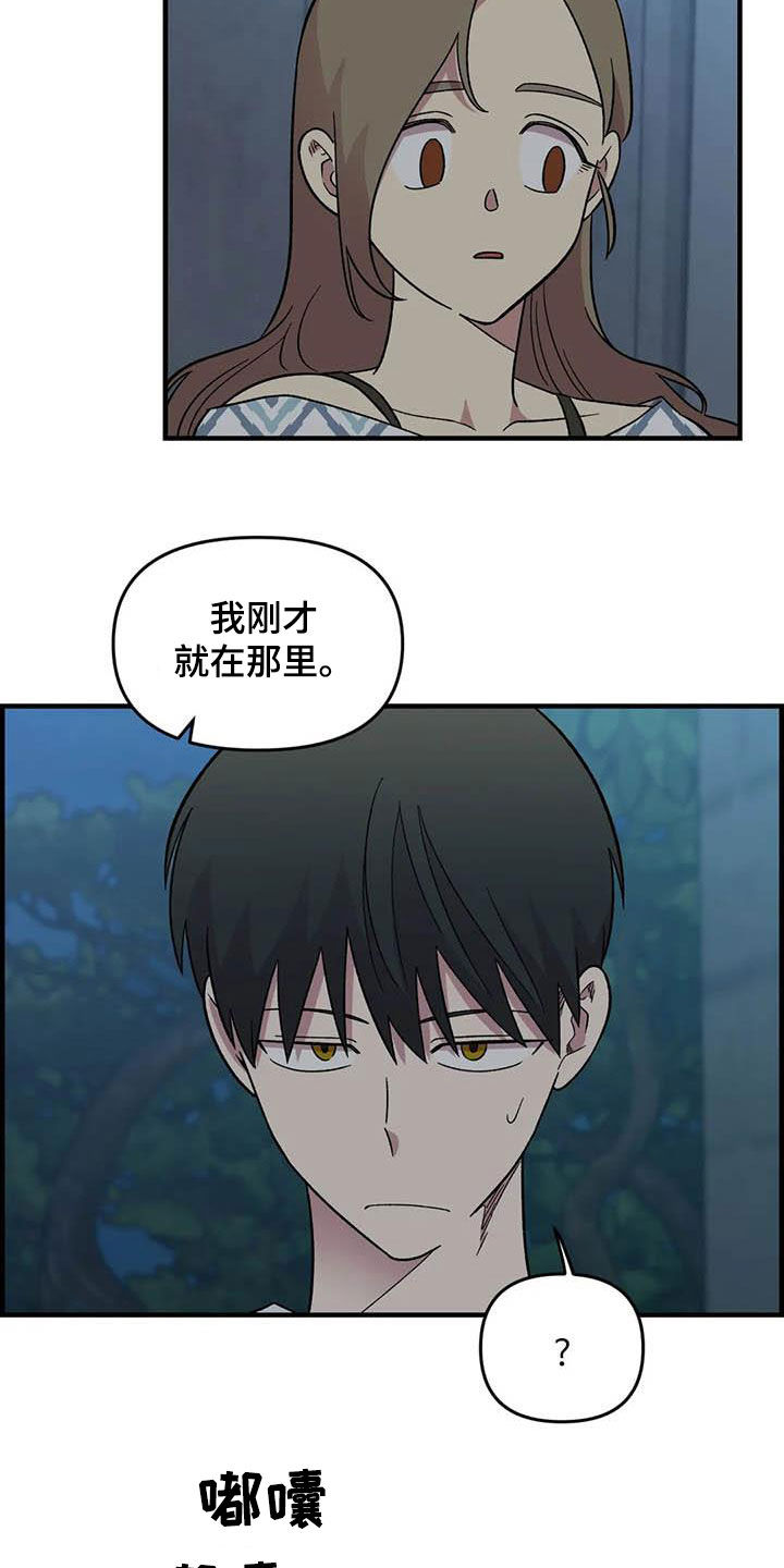 《雨后少女》漫画最新章节第87章：【第二季】出尔反尔免费下拉式在线观看章节第【15】张图片