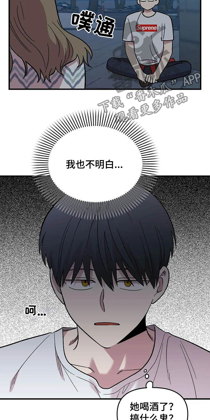 《雨后少女》漫画最新章节第87章：【第二季】出尔反尔免费下拉式在线观看章节第【12】张图片