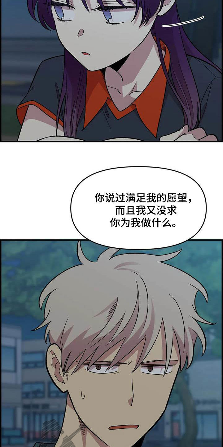 《雨后少女》漫画最新章节第87章：【第二季】出尔反尔免费下拉式在线观看章节第【7】张图片