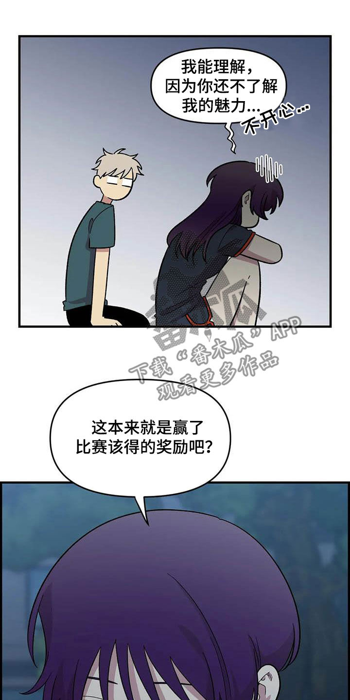 《雨后少女》漫画最新章节第87章：【第二季】出尔反尔免费下拉式在线观看章节第【8】张图片