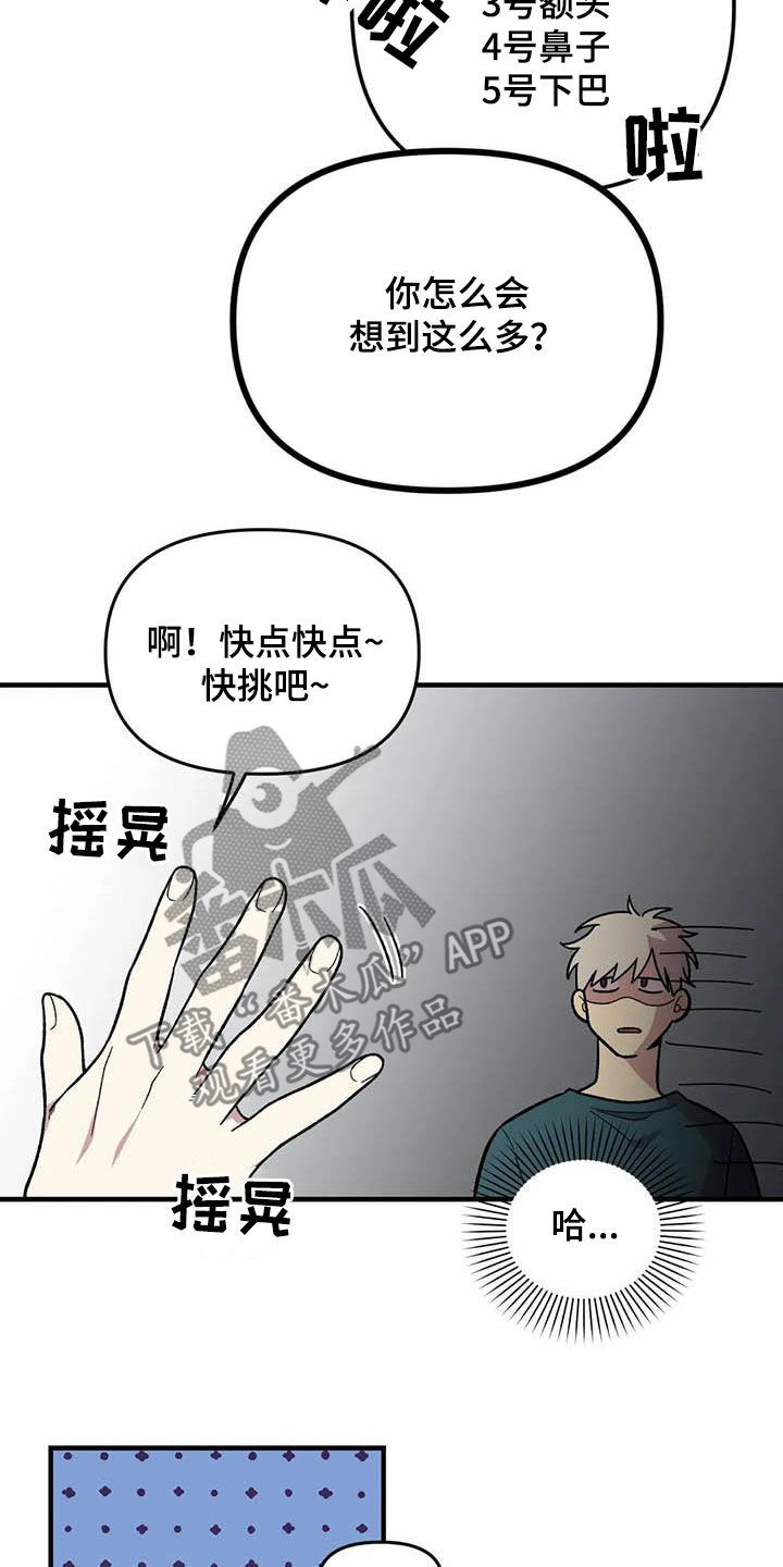 《雨后少女》漫画最新章节第87章：【第二季】出尔反尔免费下拉式在线观看章节第【2】张图片