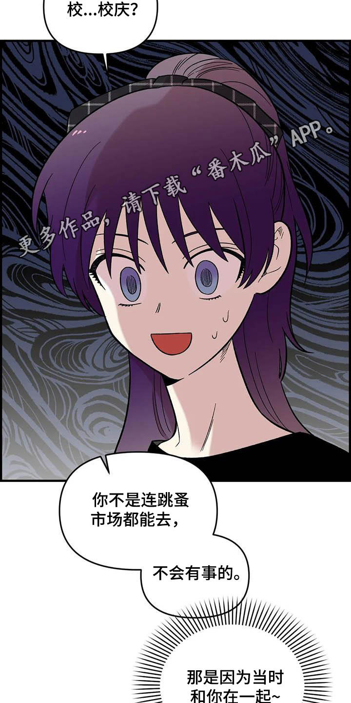 《雨后少女》漫画最新章节第88章：【第二季】康复训练免费下拉式在线观看章节第【2】张图片