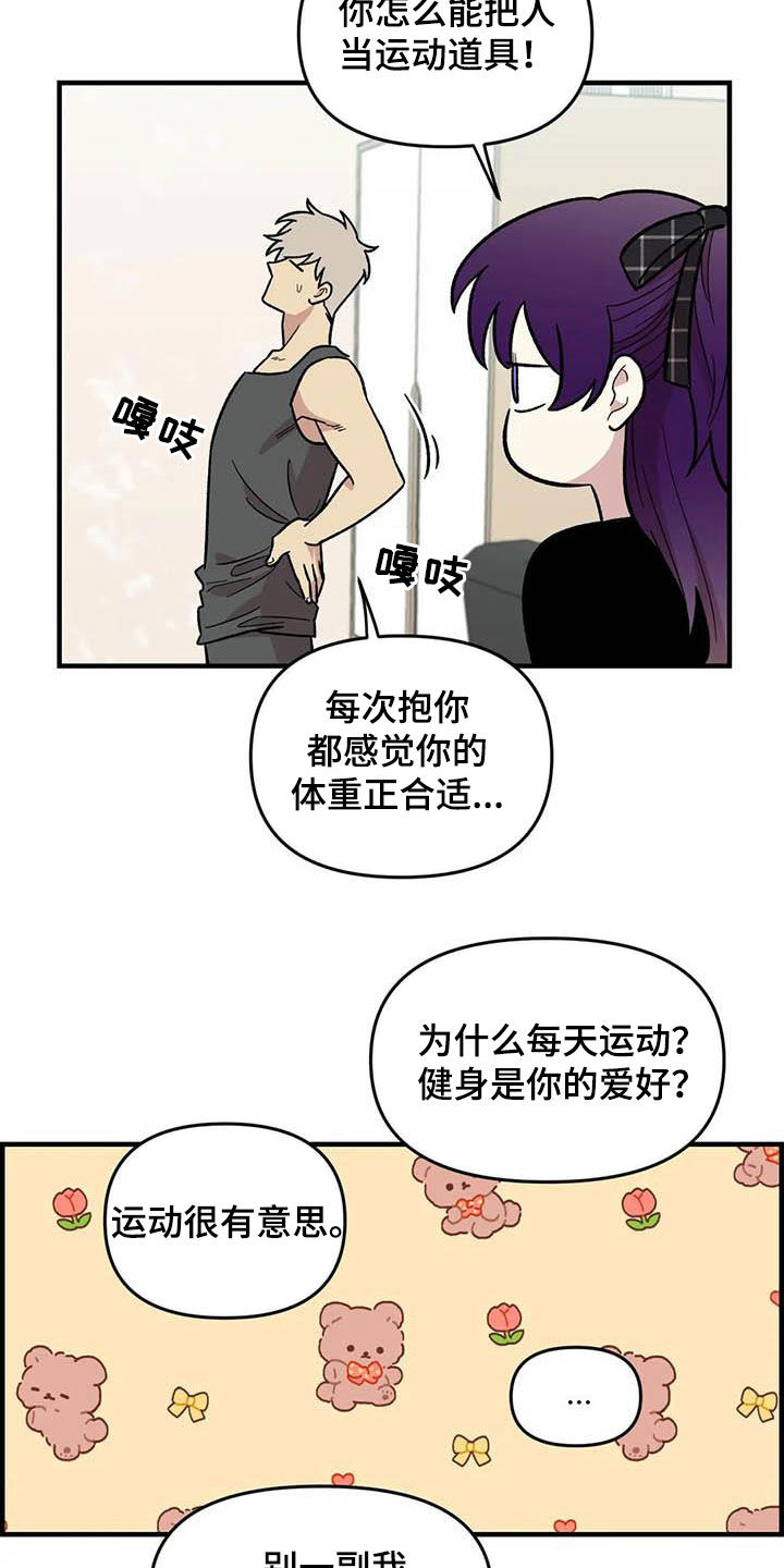 《雨后少女》漫画最新章节第88章：【第二季】康复训练免费下拉式在线观看章节第【11】张图片