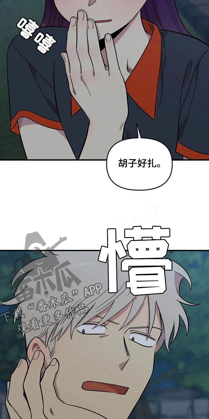 《雨后少女》漫画最新章节第88章：【第二季】康复训练免费下拉式在线观看章节第【18】张图片