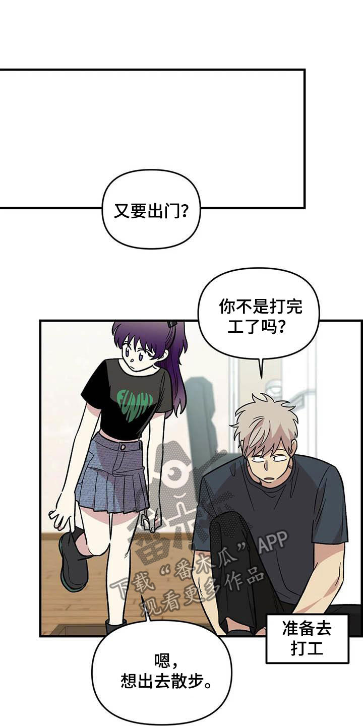 《雨后少女》漫画最新章节第88章：【第二季】康复训练免费下拉式在线观看章节第【7】张图片