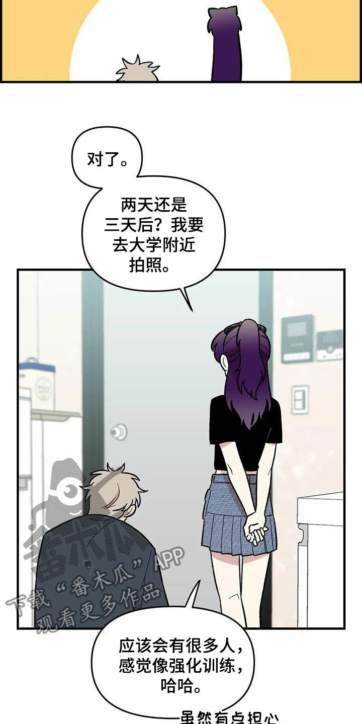 《雨后少女》漫画最新章节第88章：【第二季】康复训练免费下拉式在线观看章节第【5】张图片