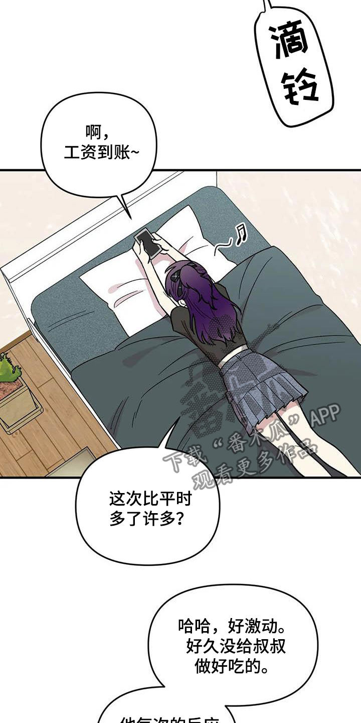 雨后少女-第89章：【第二季】爱撒谎的婆娘全彩韩漫标签