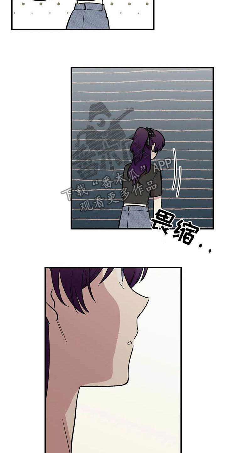 《雨后少女》漫画最新章节第89章：【第二季】爱撒谎的婆娘免费下拉式在线观看章节第【8】张图片