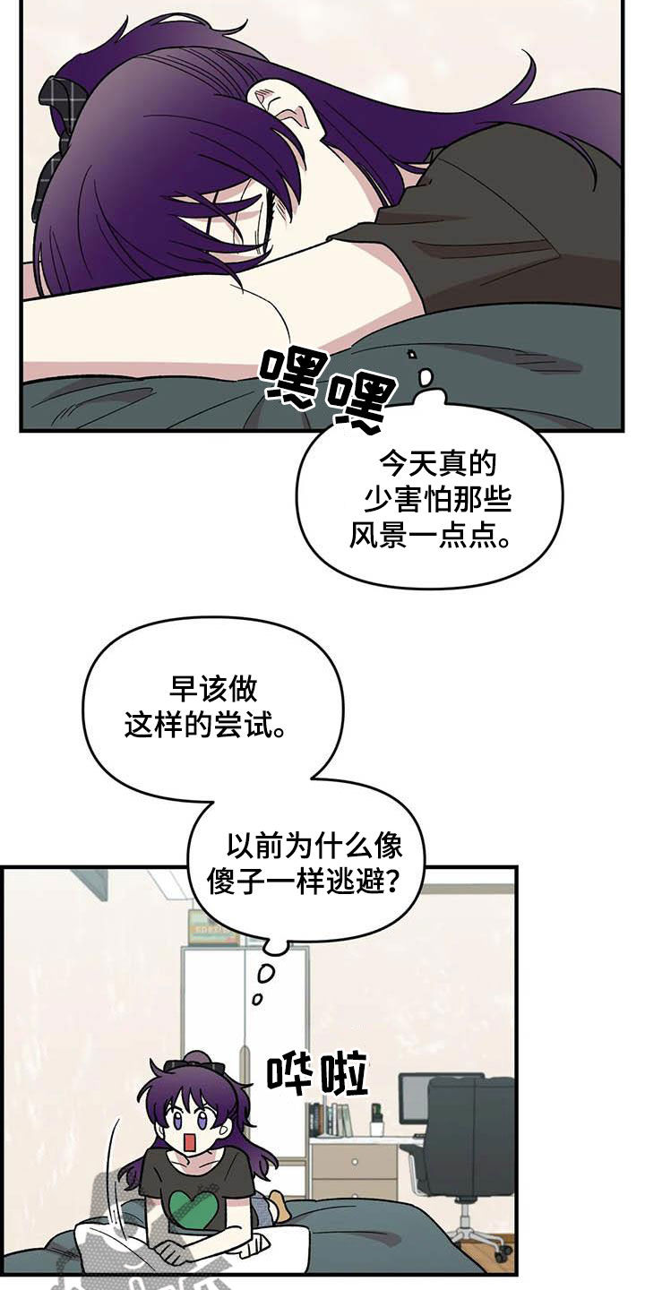 《雨后少女》漫画最新章节第89章：【第二季】爱撒谎的婆娘免费下拉式在线观看章节第【18】张图片