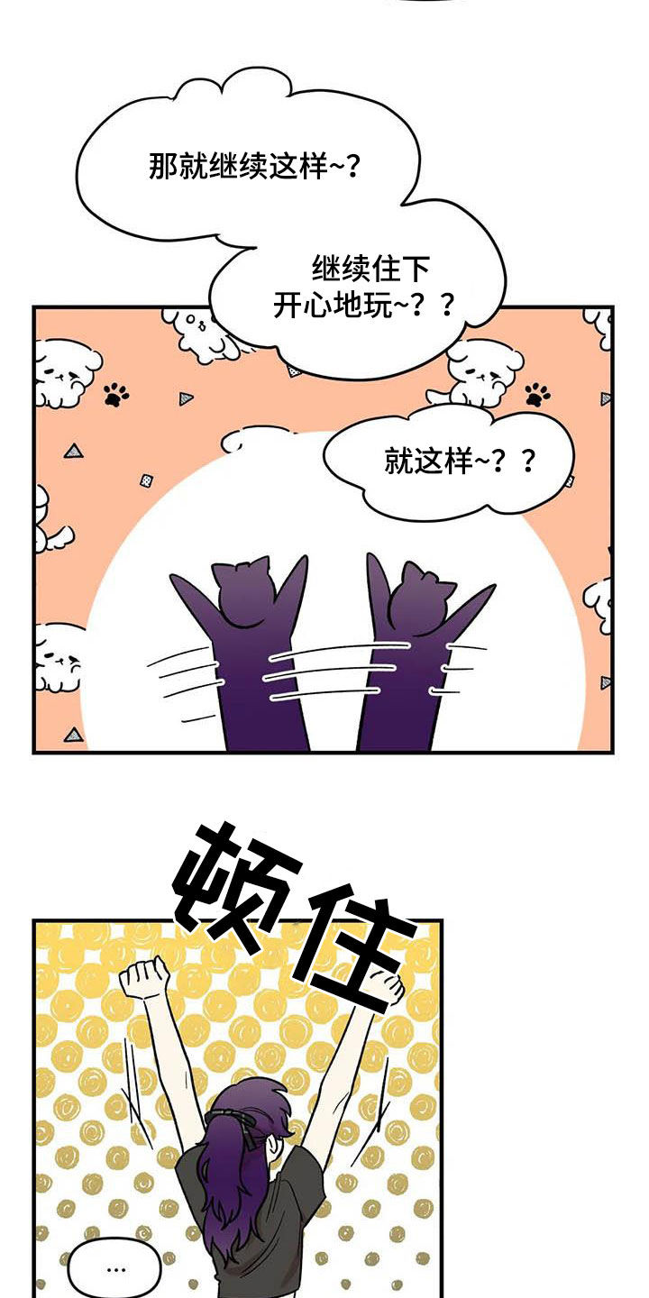 《雨后少女》漫画最新章节第89章：【第二季】爱撒谎的婆娘免费下拉式在线观看章节第【9】张图片