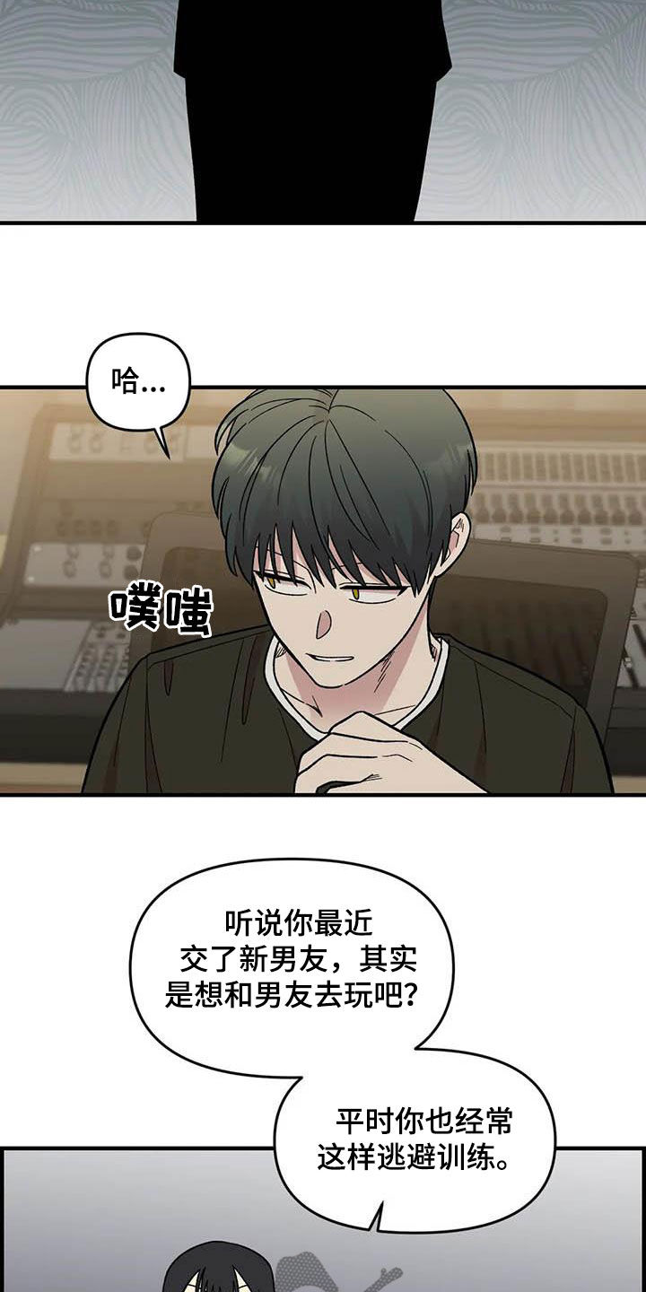 《雨后少女》漫画最新章节第89章：【第二季】爱撒谎的婆娘免费下拉式在线观看章节第【2】张图片