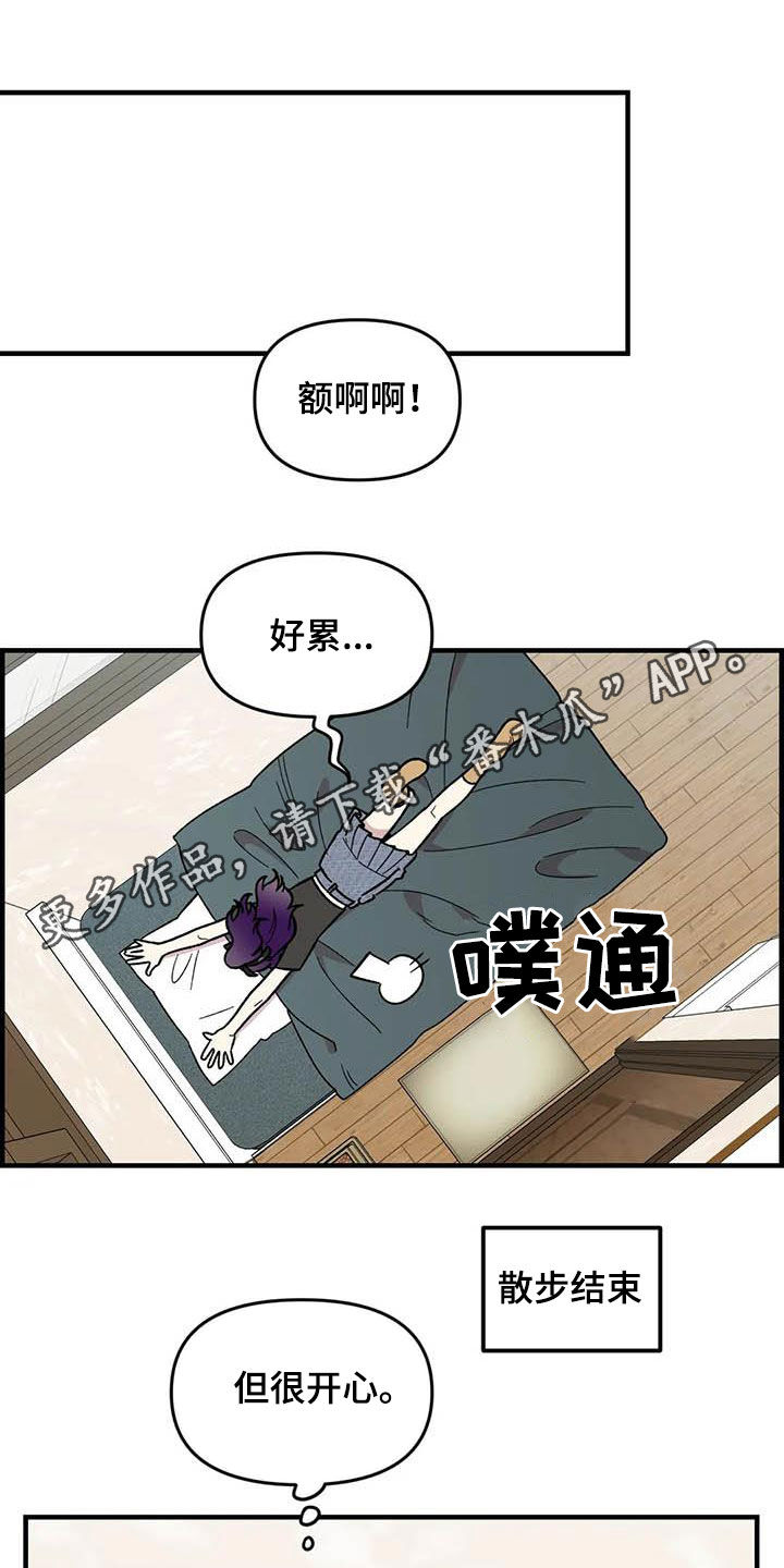 《雨后少女》漫画最新章节第89章：【第二季】爱撒谎的婆娘免费下拉式在线观看章节第【19】张图片