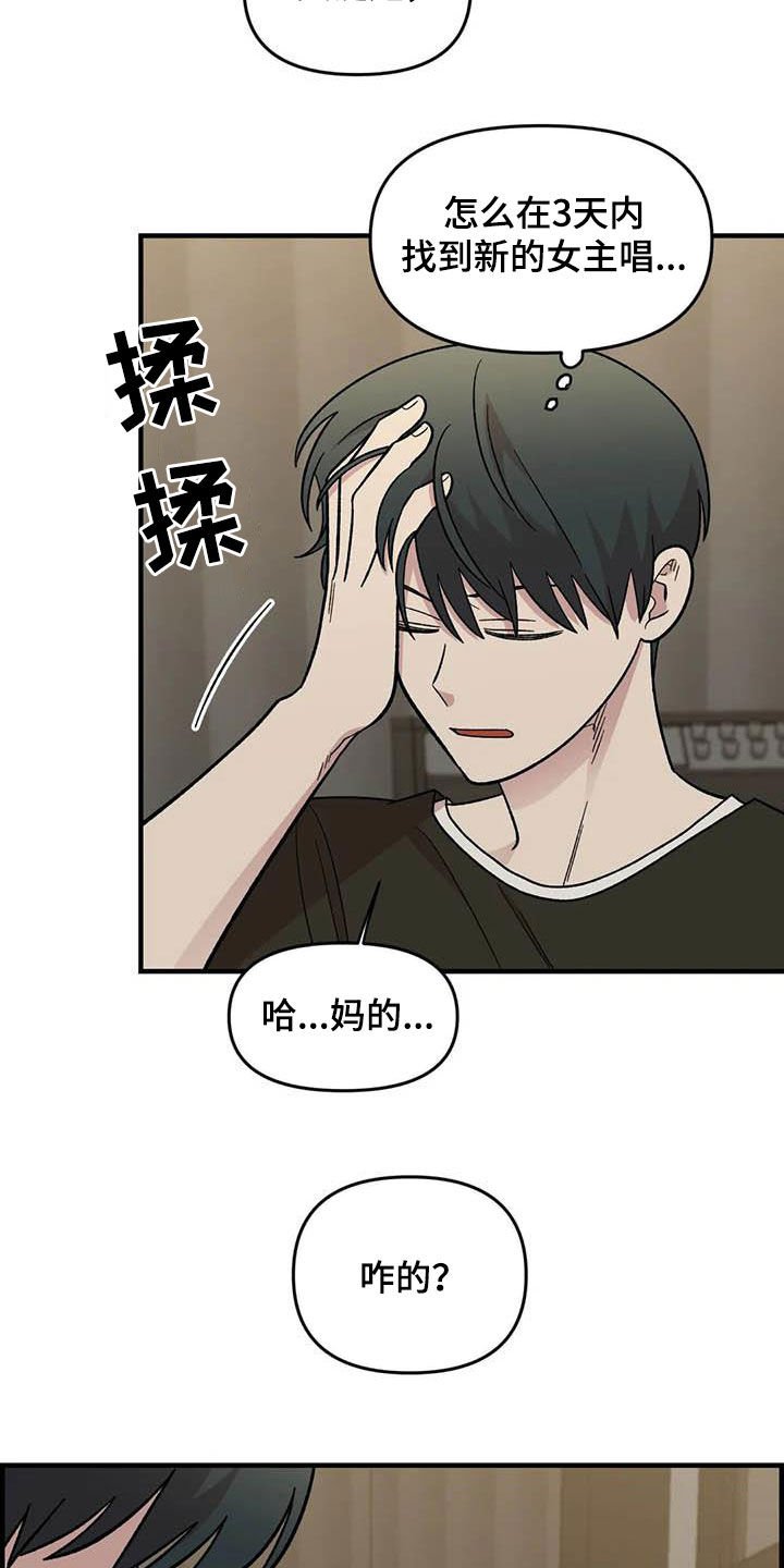 《雨后少女》漫画最新章节第90章：【第二季】长得很好看免费下拉式在线观看章节第【15】张图片