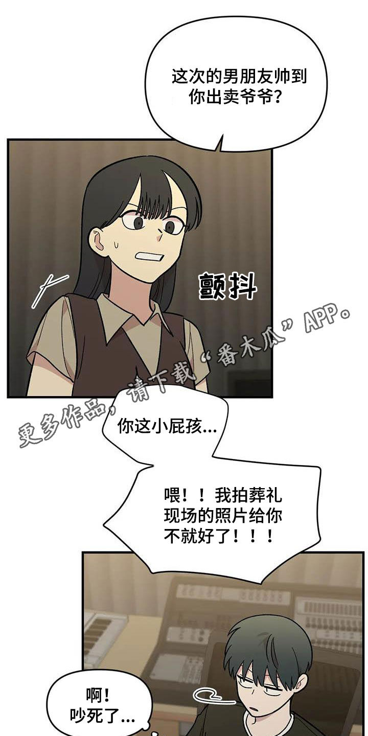 《雨后少女》漫画最新章节第90章：【第二季】长得很好看免费下拉式在线观看章节第【20】张图片